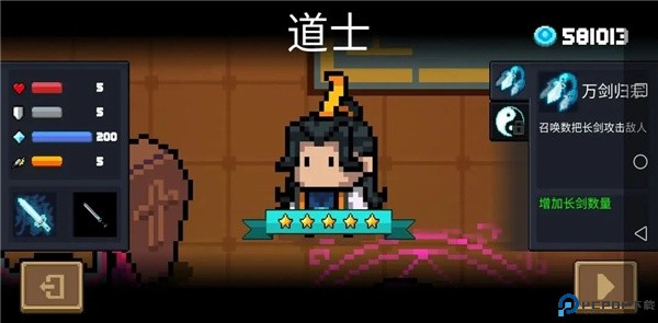 元气骑士手游