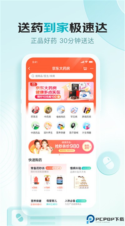 京东健康app