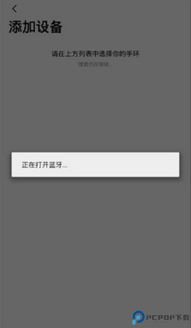dafit智能手表app