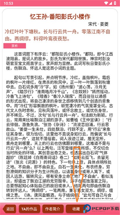 中华古诗词