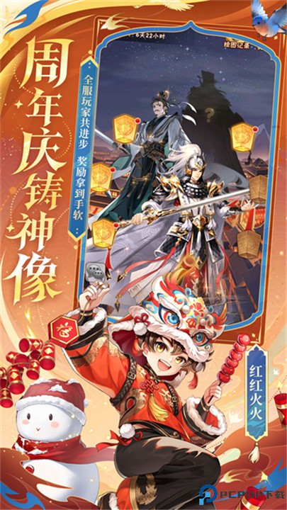 少年三国志手机版