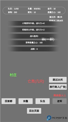 文字恶魔城