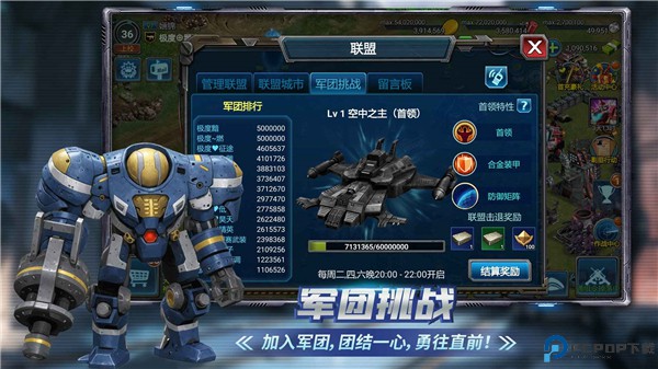 战警大国崛起手机版