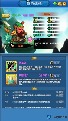 作妖计手游