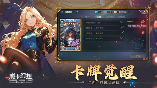 魔卡幻想安卓版