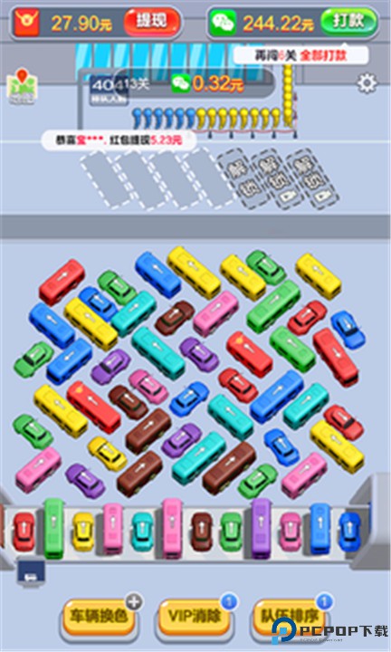 开心旅行团游戏