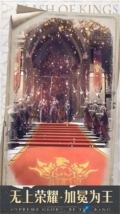 列王的纷争手游