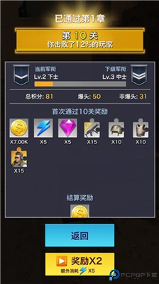 一制敌
