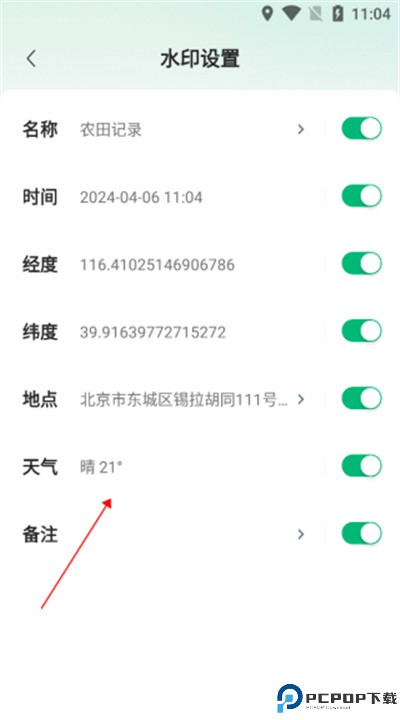 农用相机软件