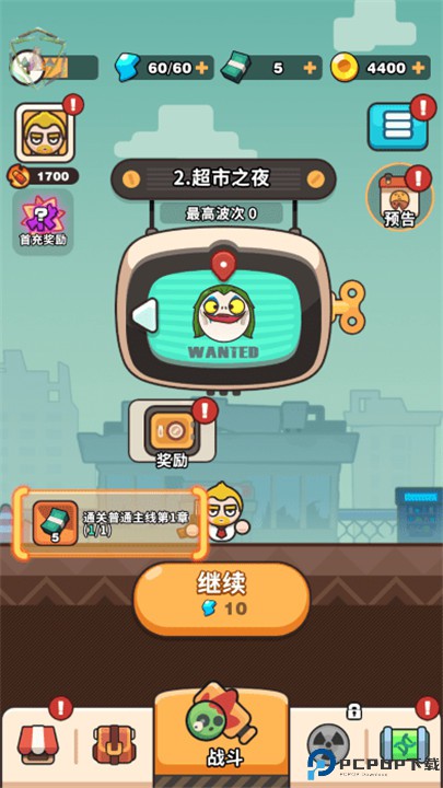 打爆丧尸城手机版