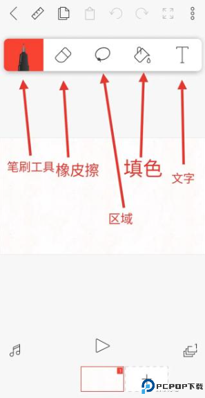 FlipaClip动画软件