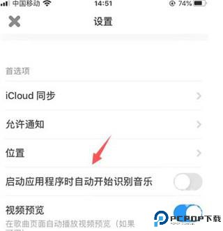shazam音乐识别最新版