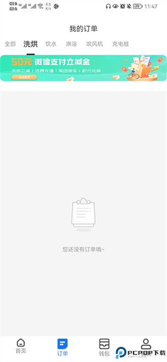 胖乖生活app