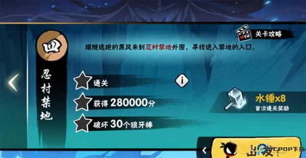 忍者必须死3手游