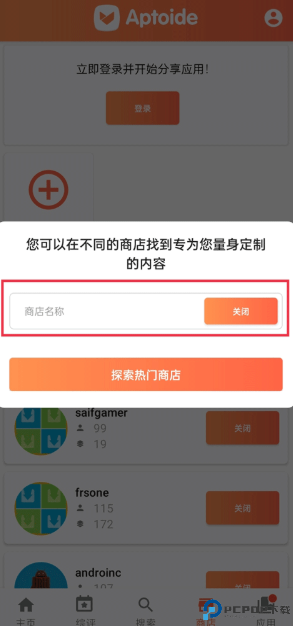 aptoide