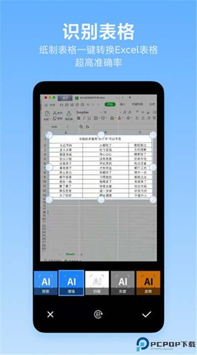 洋果扫描王app手机版