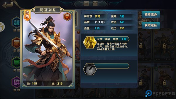 铜雀三国手游