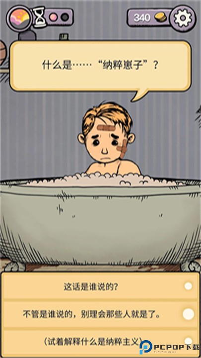 我的孩子生命之泉手游