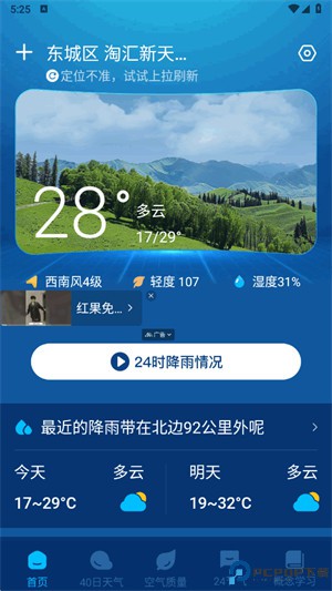 卫星智报天气预报