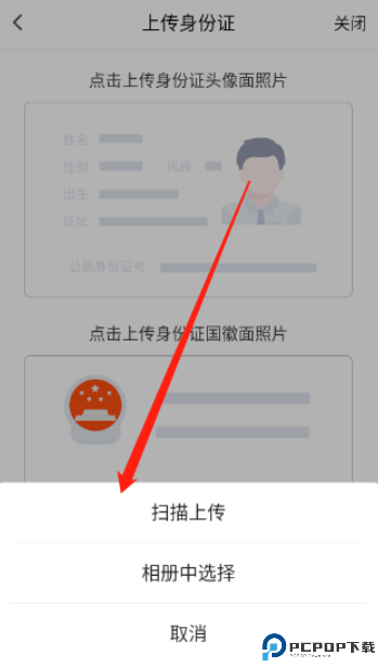闪送员