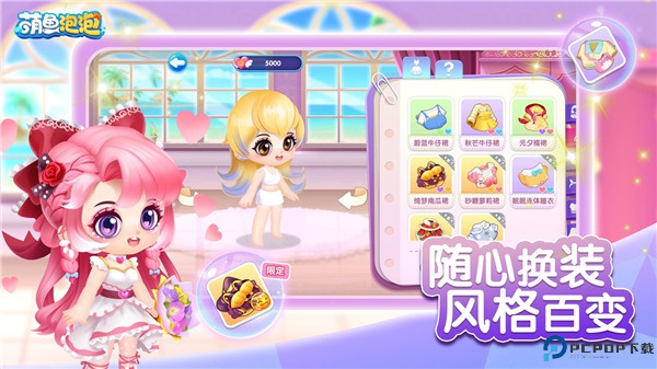 萌鱼泡泡最新版