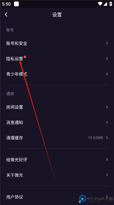 微光交友软件