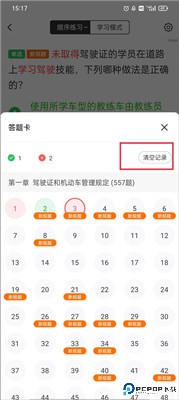 元贝驾考软件