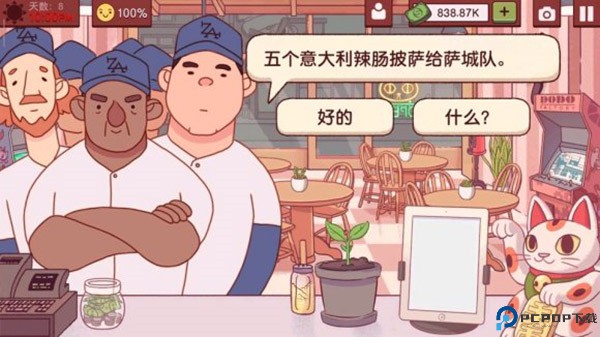 可口的披萨美味的披萨安卓版