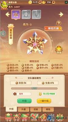 西西三国