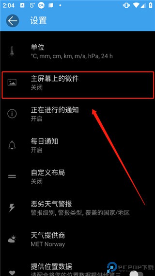 weawow汉化版