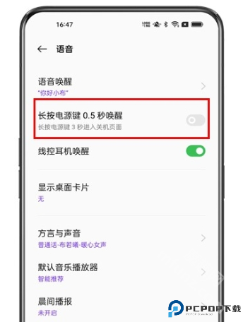 小布语音助手