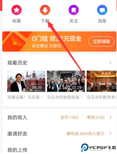 好看视频app