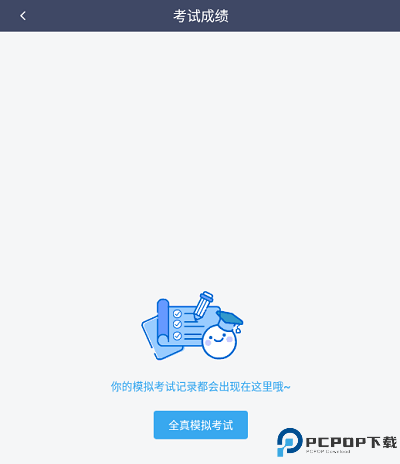 车轮驾考通