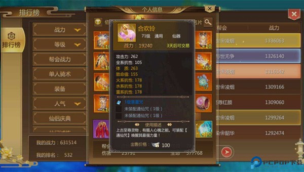 蜀门