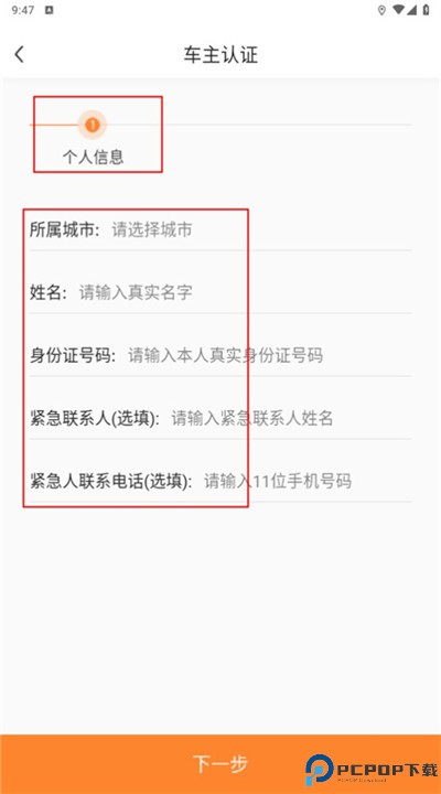 镖滴打车司机端