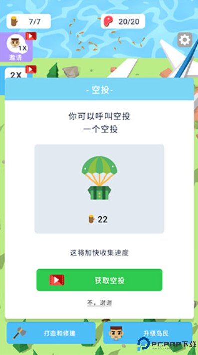 空难求生记