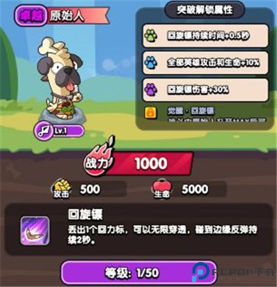 王牌探险家手游
