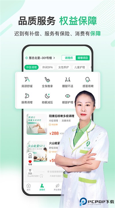 宜生健康app手机