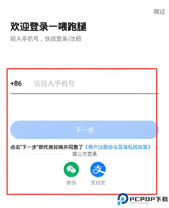 一喂跑腿