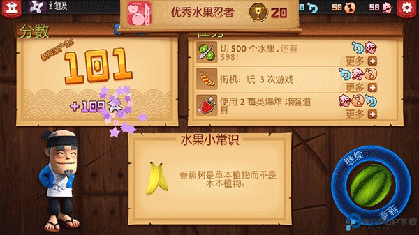 水果忍者经典版