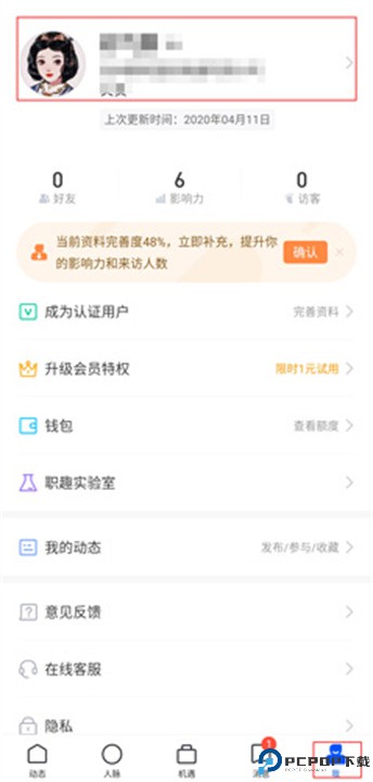 脉脉