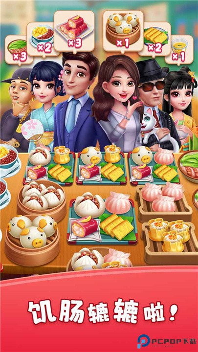 风味美食街安卓