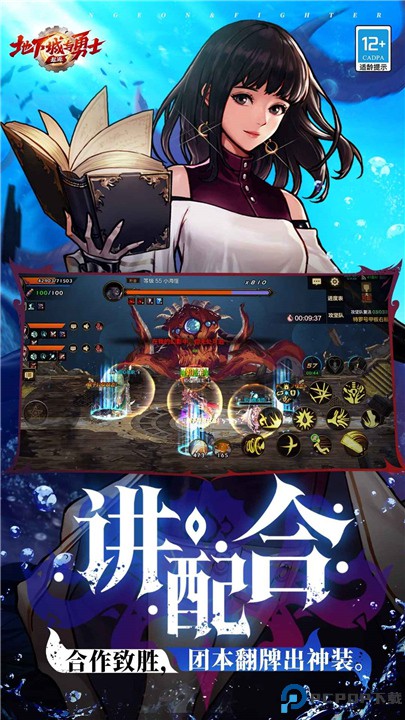 地下城与勇士起源手游