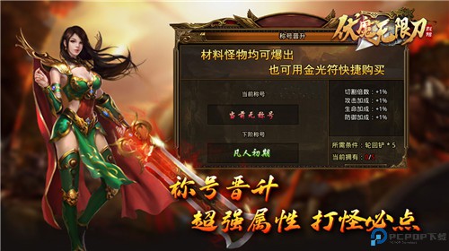 烈阳伏魔无限刀