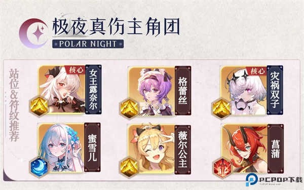 命运圣契手机版