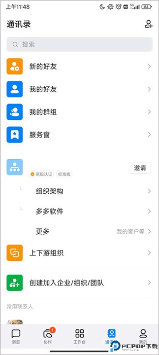 钉钉考勤打卡app