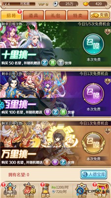 荣耀军团手游