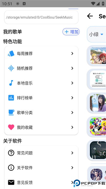 觅音音乐