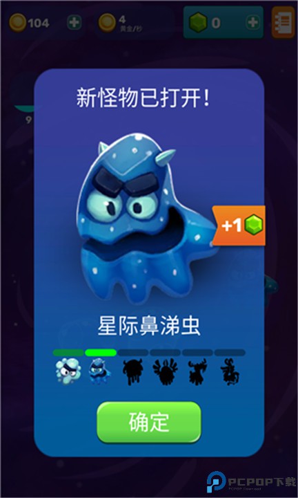 点击怪兽手游