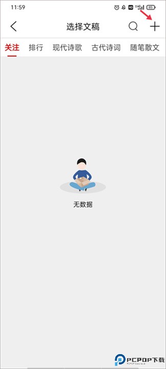 朗诵汇软件